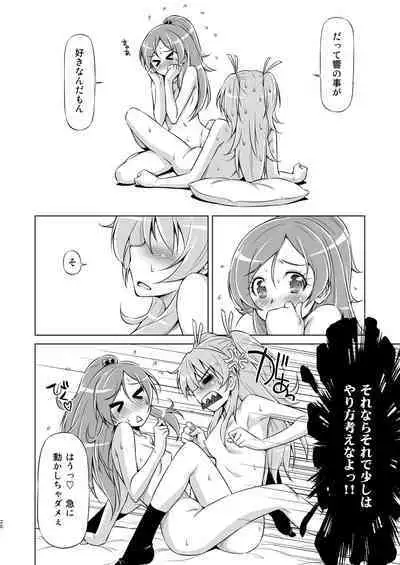 Datte Hibiki ga Sukinandamon