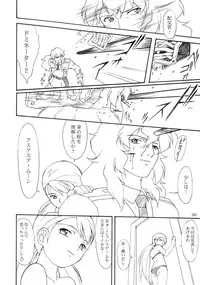 [Akkan-Bi Project] OVER GAME (Overman King Gainer)