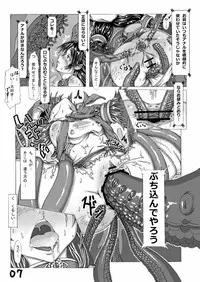 [PJ-Amakase.M.G.L.] 肉格闘娘vol.1