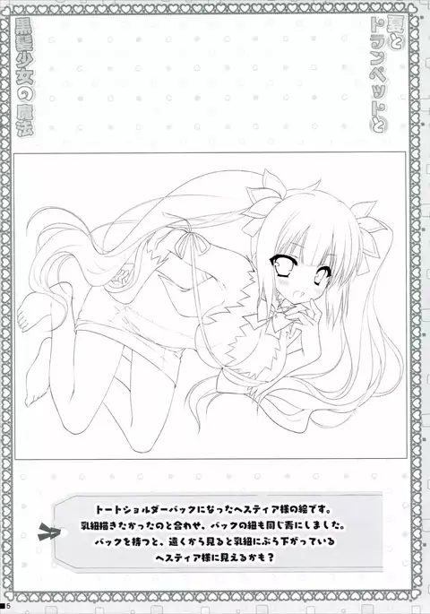 Natsu to Trumpet to Kurokami Shoujo no Mahou