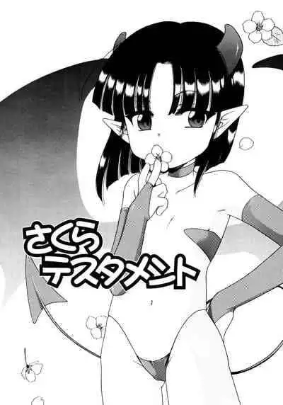 [Inuboshi] Aino Mahou Wo Oshiete [Digital]