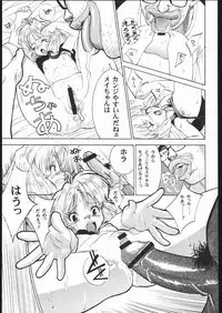 (SC7) [Studio Wallaby (Various)] MINNIE MAY (GunSmith Cats)