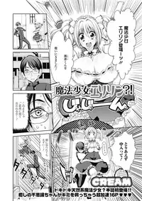 Jun-ai Kajitsu 2012-09 [Digital]