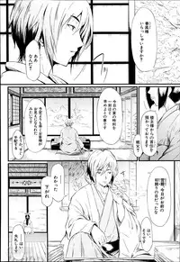 [Shiki Takuto] Tokoharu Ch.1-3