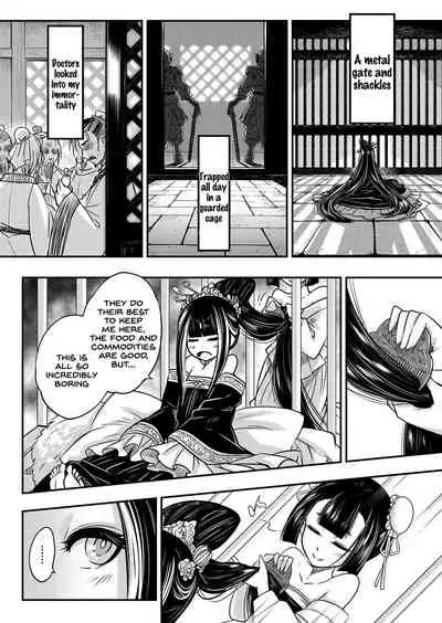 [Heiqing Langjun] Eisei no Zen (Towako 6) [English] [SDTLS] [Digital]