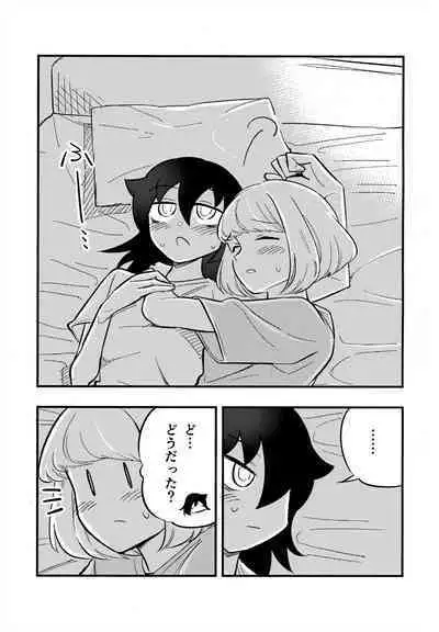 UchiMoko no Tachi Neko