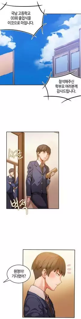 Hari's Lumpy Sharehouse Ch.0-16