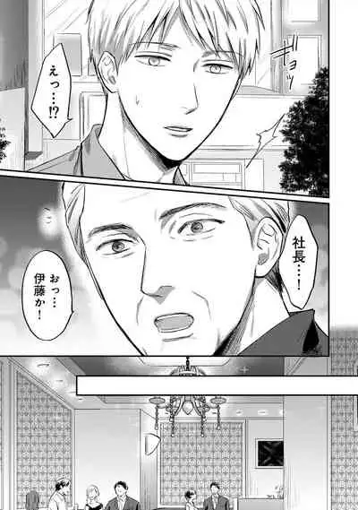 COMIC Ananga Ranga Vol. 84