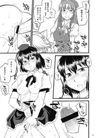 (C84) [Hinemosuan (Hinemosu Notari)] Ana ga attara dashitai (Touhou Project)