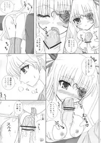 [Sweet Candle (Sakuraizumi Yuu)] Lovely Crystal!! -mon amour- (Rozen Maiden)