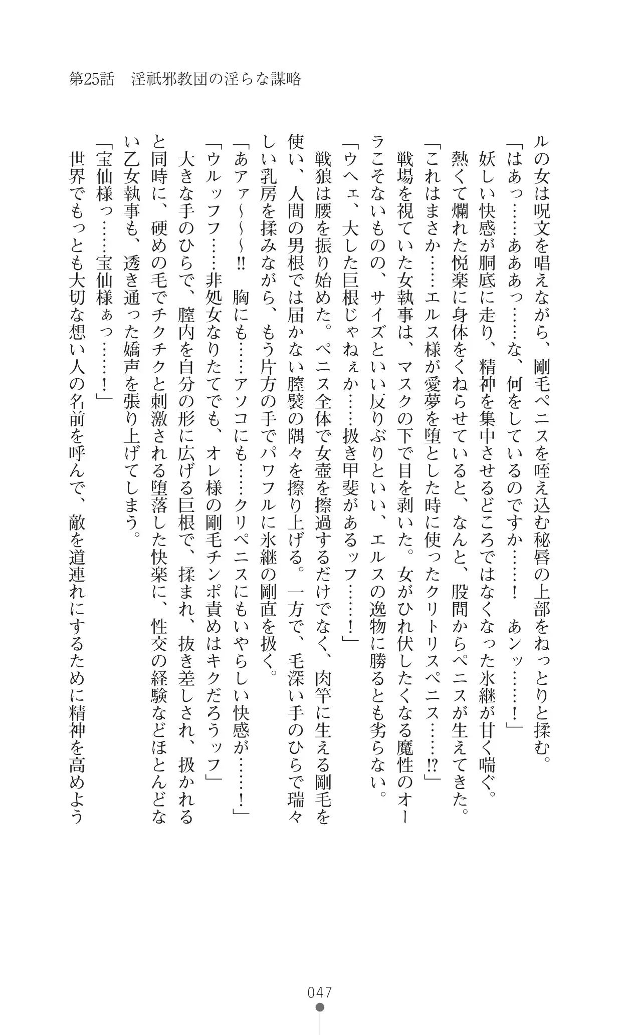 イセリア英雄戦記 7