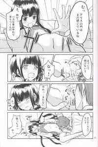 (C80) [crossray (Oomori Makoto)] AF Chuudoku (Heaven's Memo Pad)