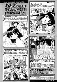 COMIC LO 2008-06 Vol.51