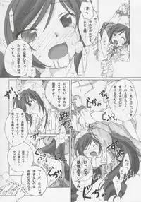 (SC26) [Titokara 2nd Branch (Manami Tatsuya)] Entwicklung (Rozen Maiden)