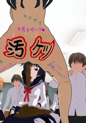 Iinchou wa Class de Ijimerarete Imasu ~Ningen Owakarekai~