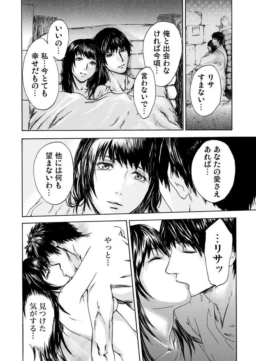 絶望妻~不倫禁止!!