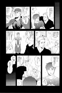 (C83) [MORBID+LOVERS (Show)] EROTICS (Hetalia: Axis Powers)