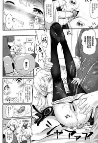 Toro Musume 19 Kyuuketsuki-san to 3P Shite Mimasen ka?