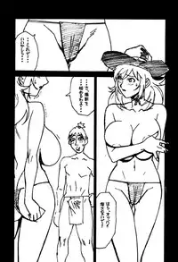 [studio C-TAKE (Miura Takehiro)] GUNYOU MIKAN 16 (Various)