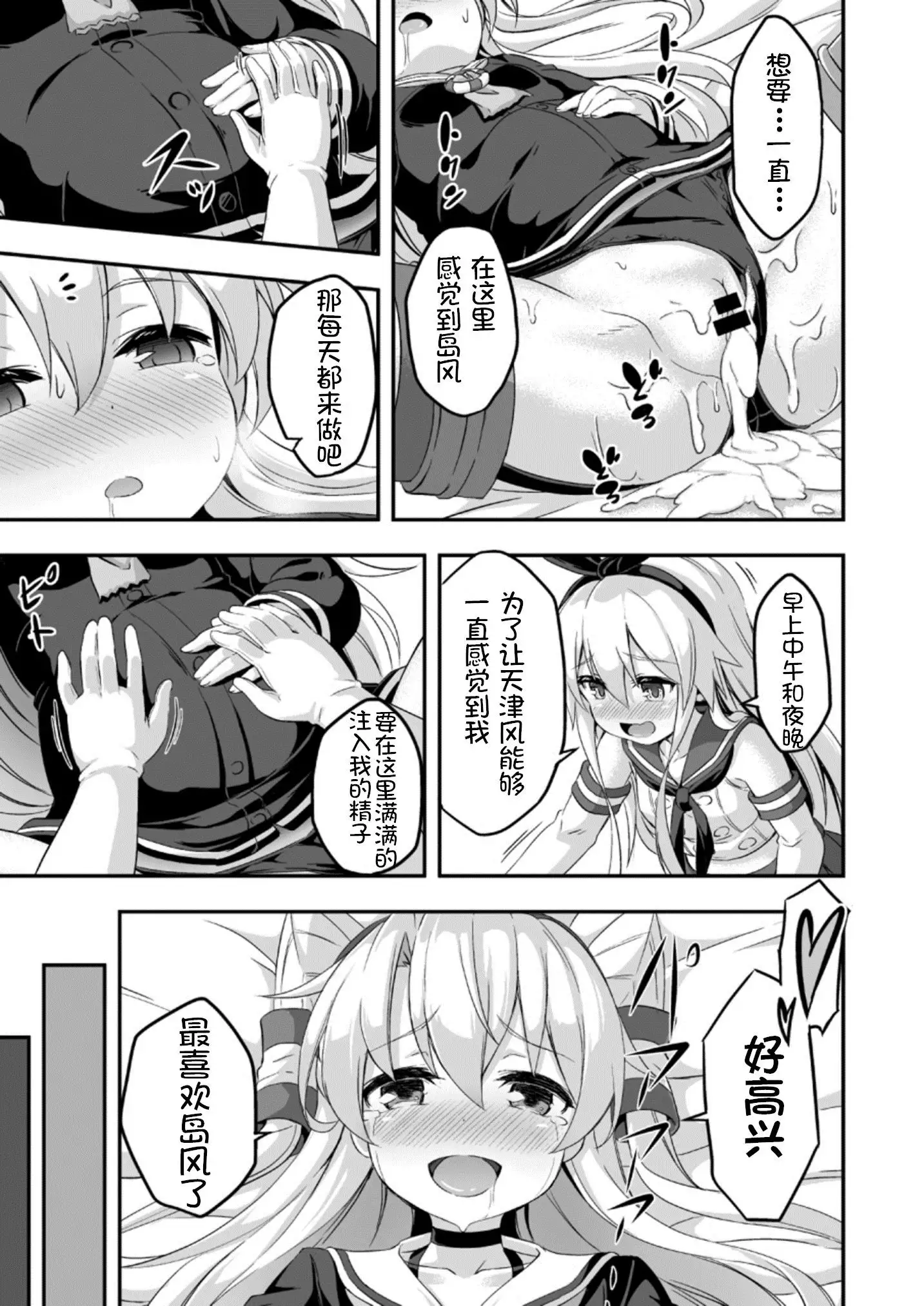 Loli & Futa Vol. 5