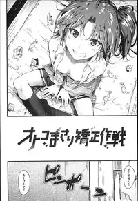 [Mikuni Mizuki] Sunao ni Narenai！