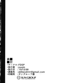 (C89) [FDSP (yuujin)] Gensou Panic (Touhou Project) [English] [CrowKarasu]