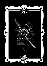 [Devil May Cry] Devil's Confession