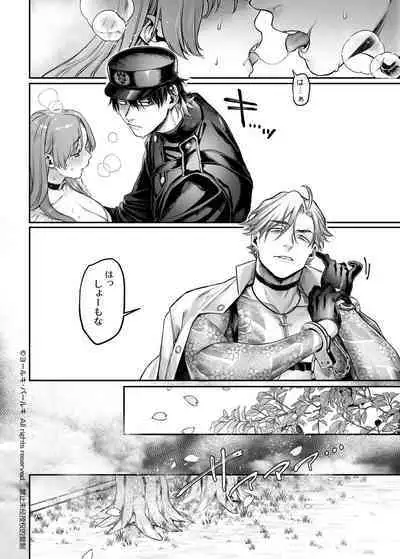 Sennyuu! Gakeppuchi Spy no Shakkinhensai RTA