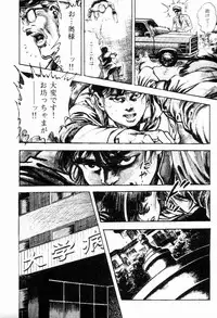 [Maeda Toshio] Chi no Wana Vol. 1