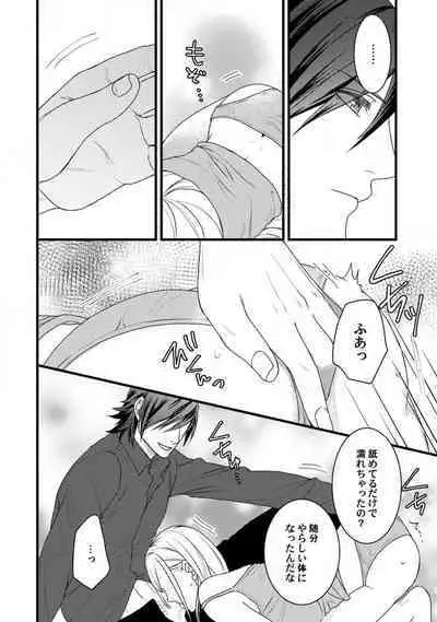 [Tadano Akira] Room Share - Yajuu Host to Futarikurashi 1-12