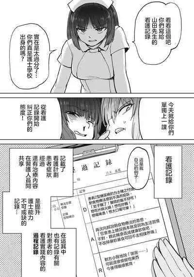 Zen Nenrei Ban ch5 Zenpen