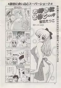 Action Pizazz 2008-01