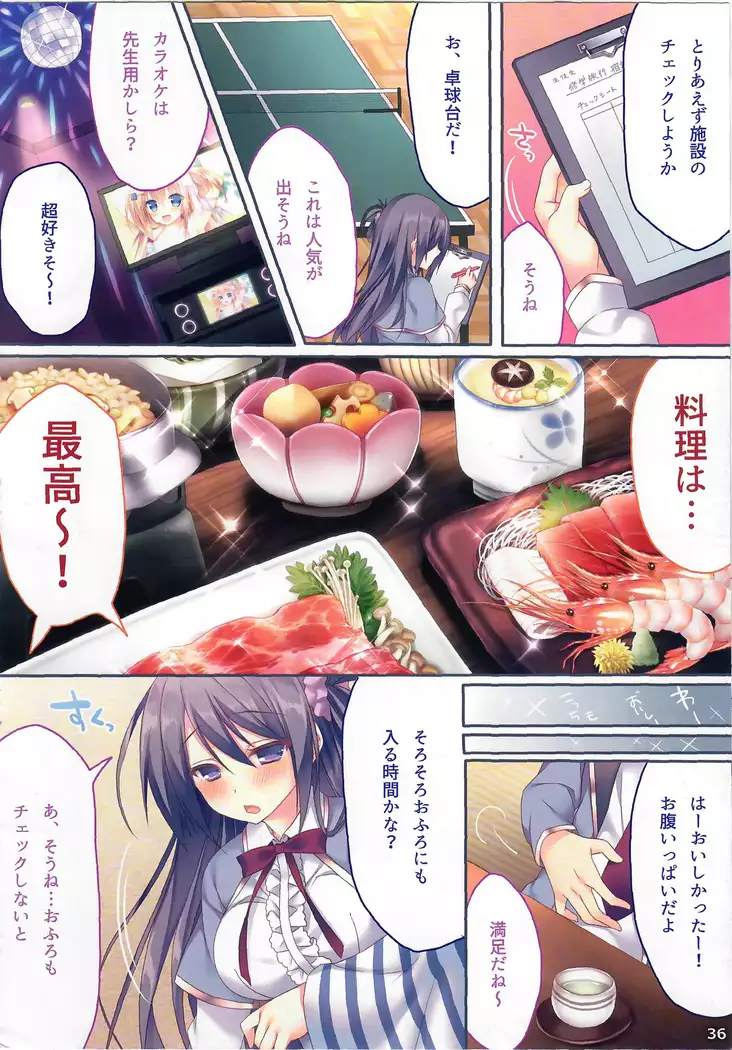 Ano Musume no Himitsu Soushuuhen #01