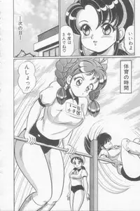 [Watanabe Wataru] Sakuranbo Lesson