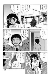 [Shin Nanka Tou (Mumei)] ○ Gakusei Kyousei Roshutsu 3