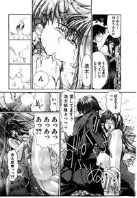 [Hori Hiroaki] Maid Muteki-aji