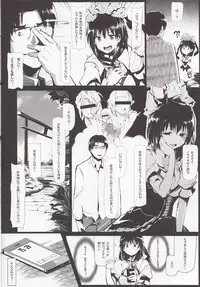 (C84) [Gyokotsu Kouzou (Kapo)] Longest Summer (Touhou Project)