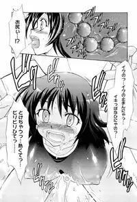 [Tsujikaze] Onedari Toy Box