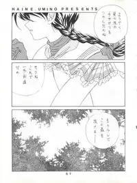 (C55) [Tokimigumi (Various)] T.C.SUN (To Heart)