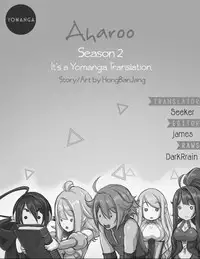 [Hong BanJang] Aharoo Ch.1-28 (English) (YoManga) (Ongoing)