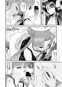 [BLUE BLOOD'S] Heaven or HELL 3-01