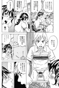 Jun-ai Kajitsu 2010-07