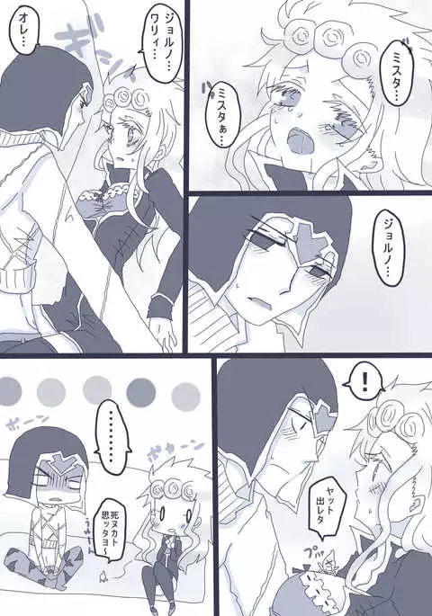 好きって言ってダーリン