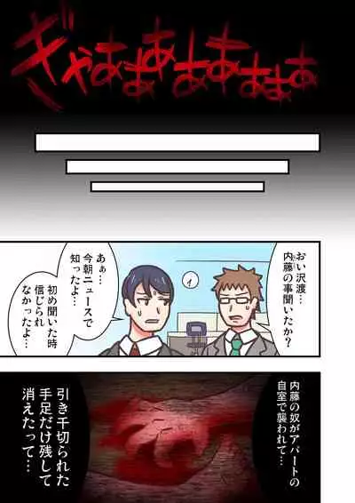 [Toshi Atto] Doll Limbs ~ Doururimuzu ~