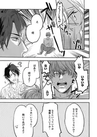 (J.GARDEN 45) [Gunjo (Totsuka, Host)] Otonari Beast