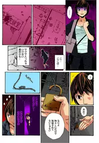 [Mibu Manjimaru] Bishuu III ~Ryoujoku no Jikkendai~ [Digital]