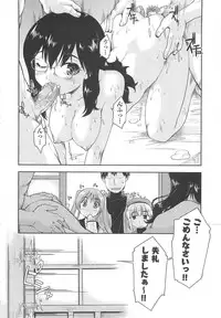 [Akishima Shun] Kaeru no Shippo - Tail of the frog