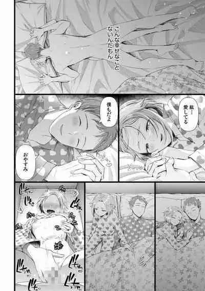 Ienai Seishun Geki 〜 Hatsukoi Aite to no NTR Shisshin Sex 〜