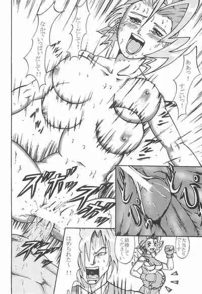 Gokuraku Tokkyuu KOUNEN