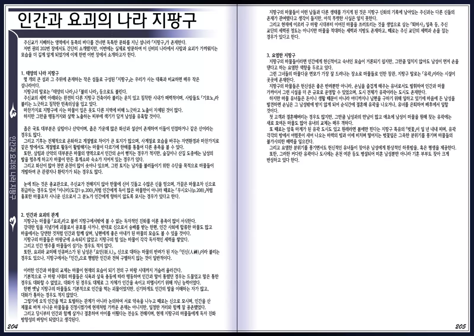 Mamono Musume Zukan II ~Monster Girl Encyclopedia II~